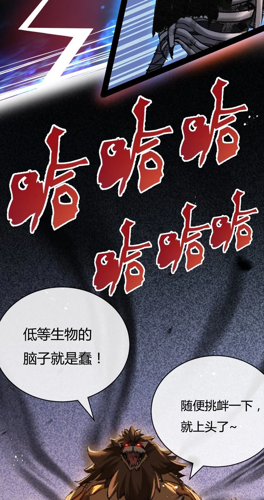 第6话 决赛12