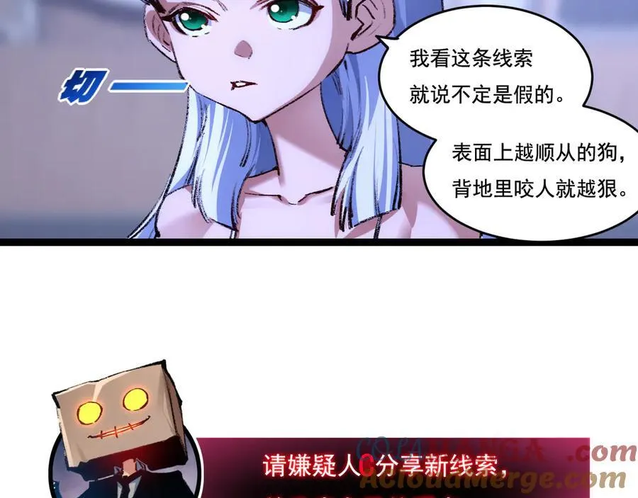 第39话 推理游戏72
