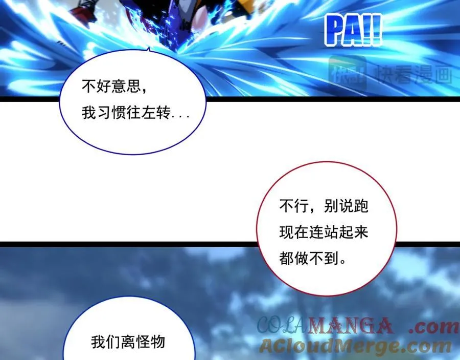 第32话 焰的双人舞28