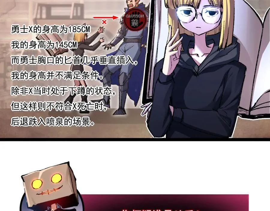 第39话 推理游戏39