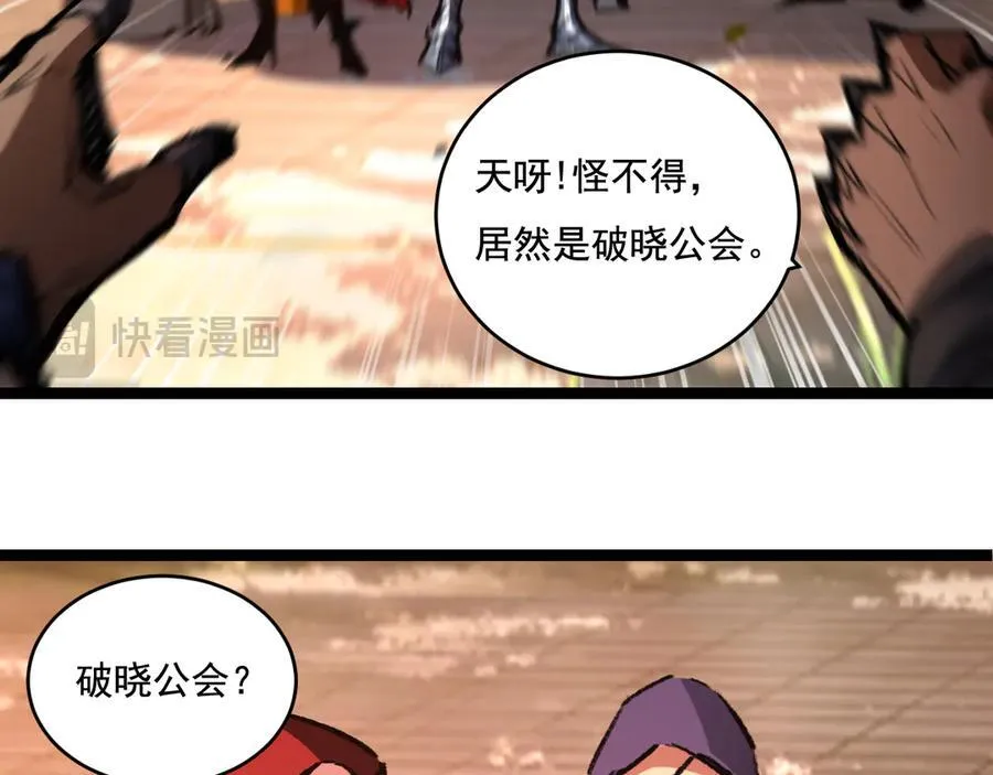 第38话 谁才是凶手？42