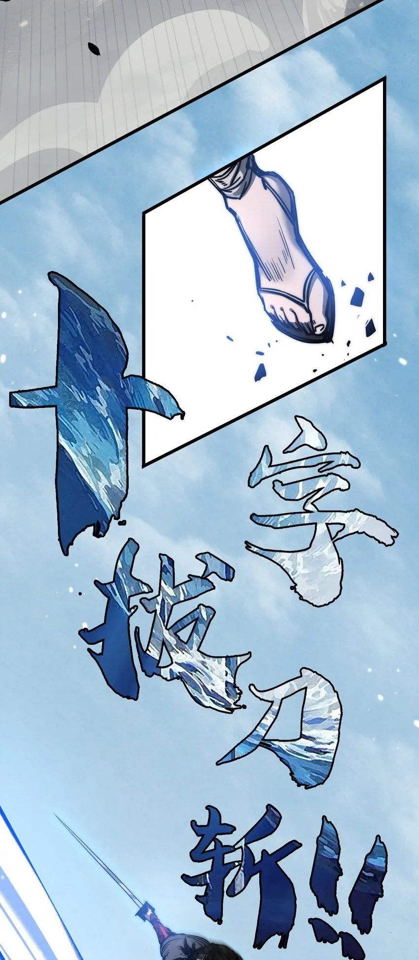 第1话 任务·失败13