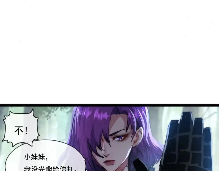 第27话 鹬蚌相争37
