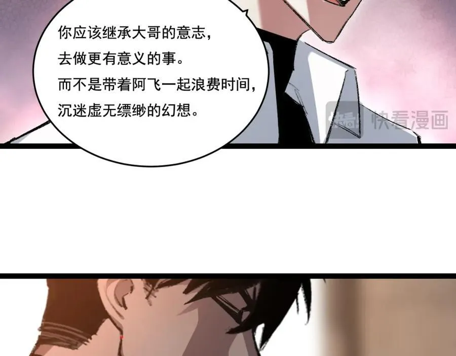 第35话 恶蟒诞恶蛟18