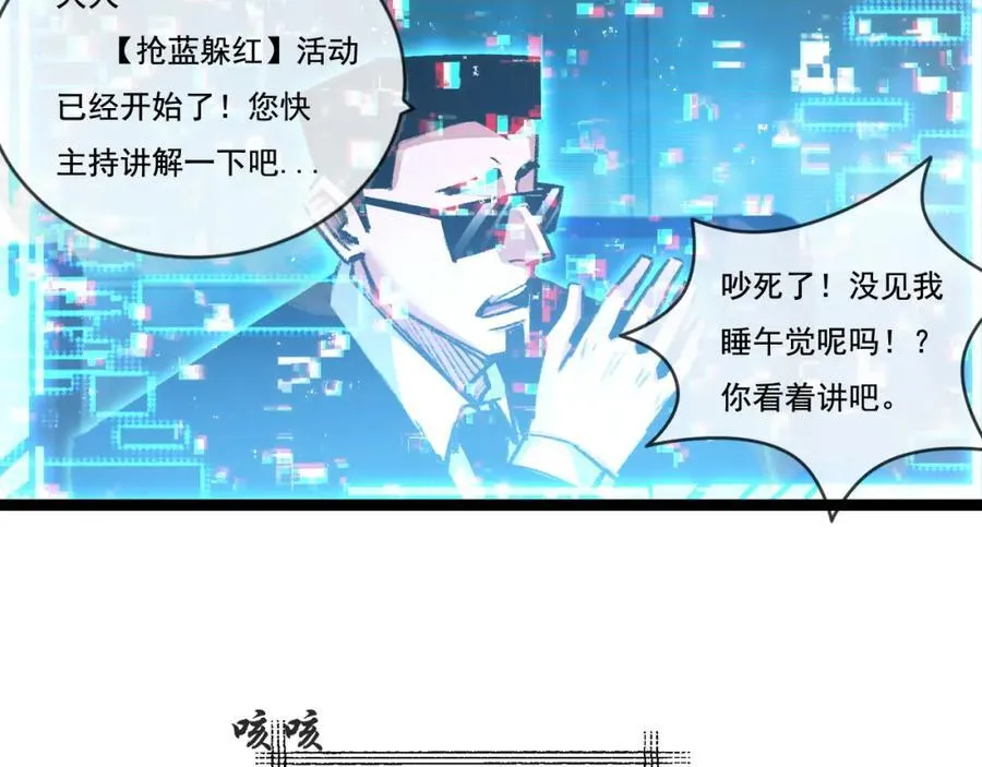 第28话 新的规则17