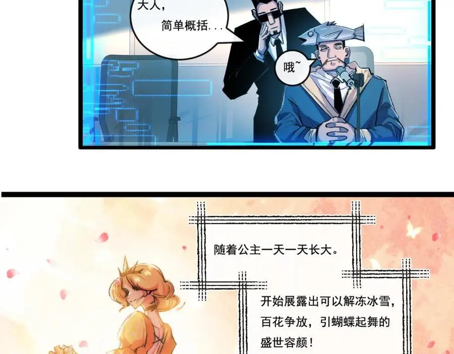 第26话 紧张的倒计时37