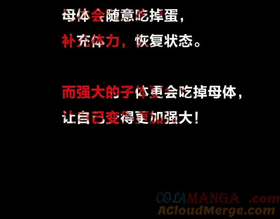 第37话 逆转28