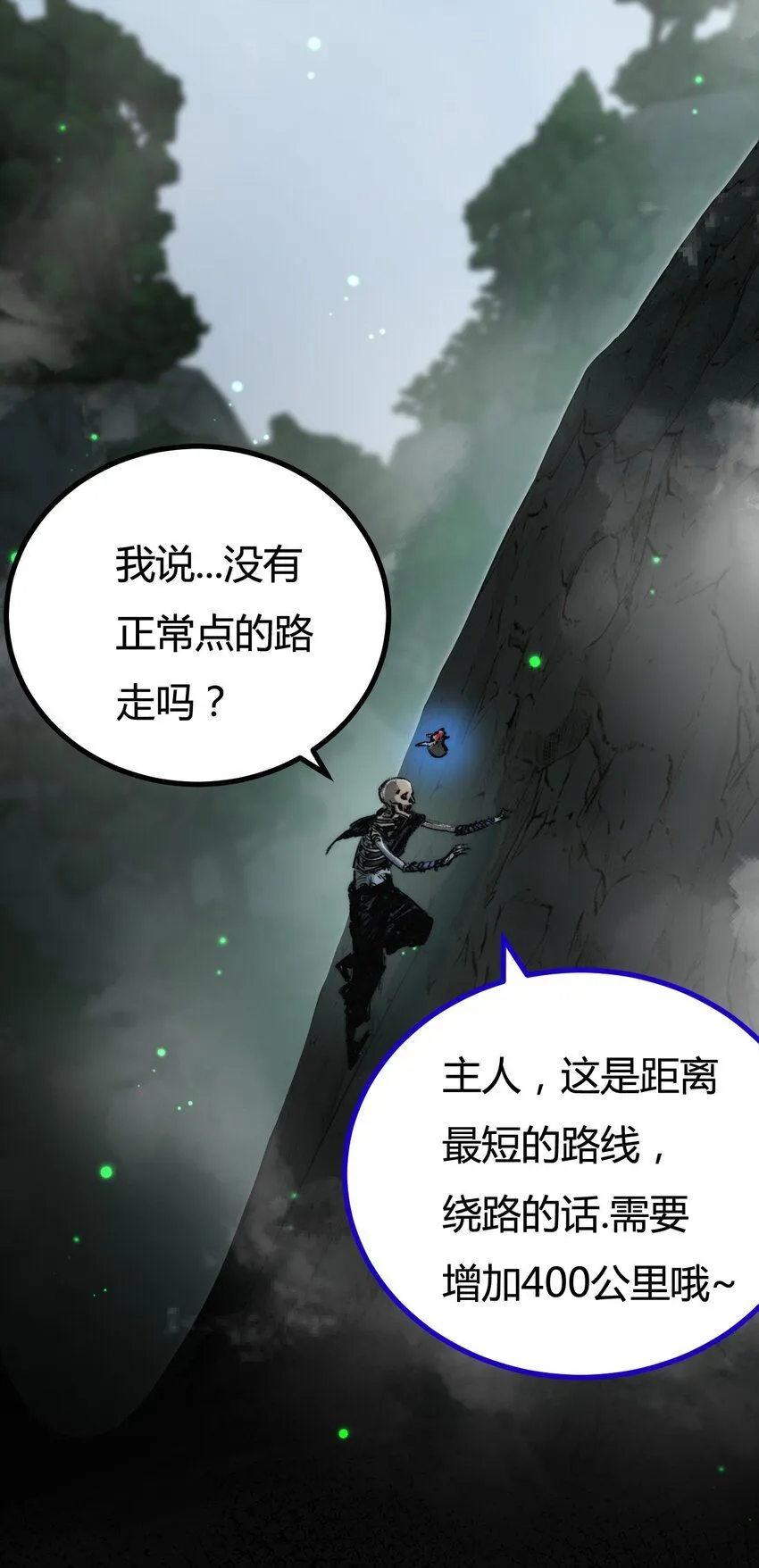 第3话 这CD-Key不好用59