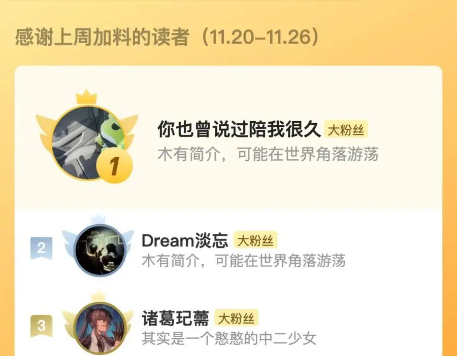 第24话 未知的变化98