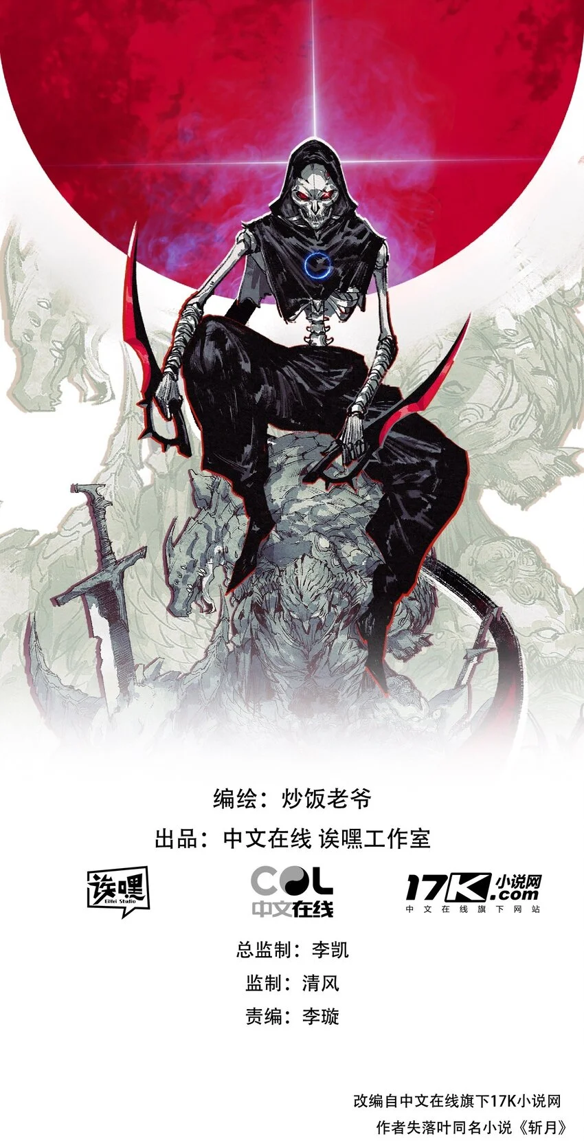 第15话 金钱的力量0