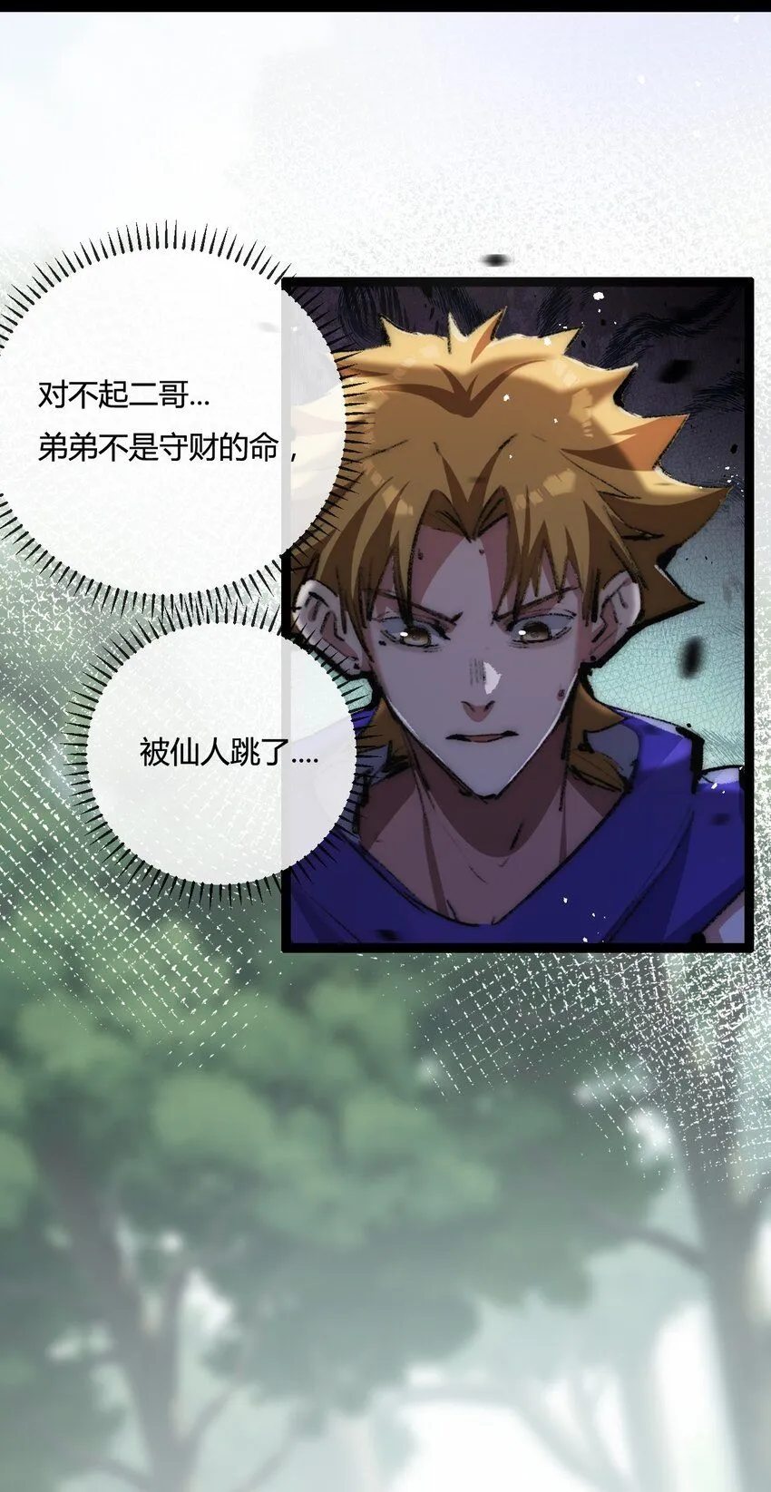 第13话 新的旅程53