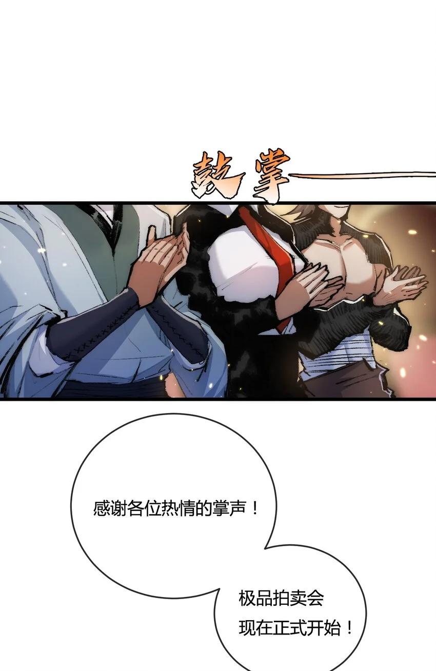 第15话 金钱的力量9
