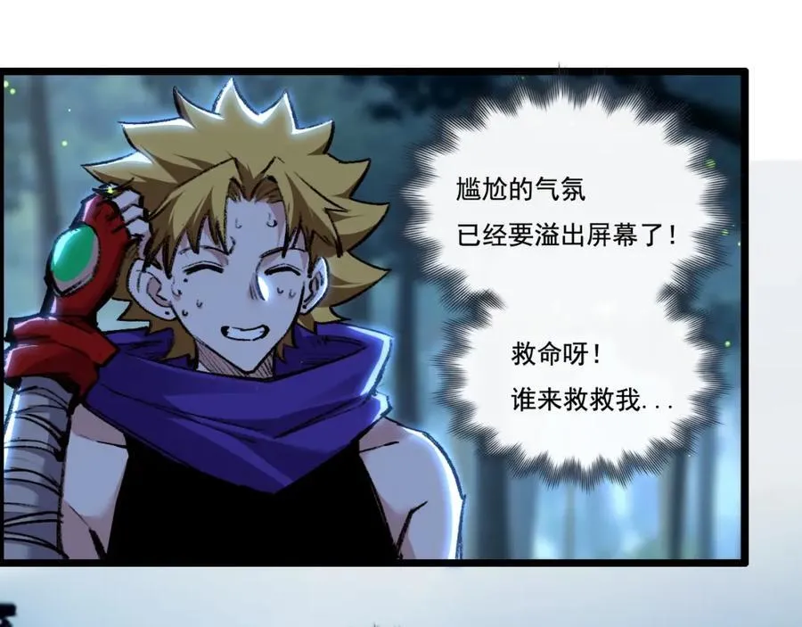 第31话 神秘怪物来袭61