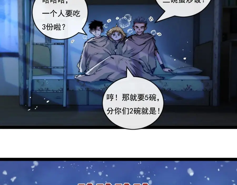 第25话 蛋炒饭87