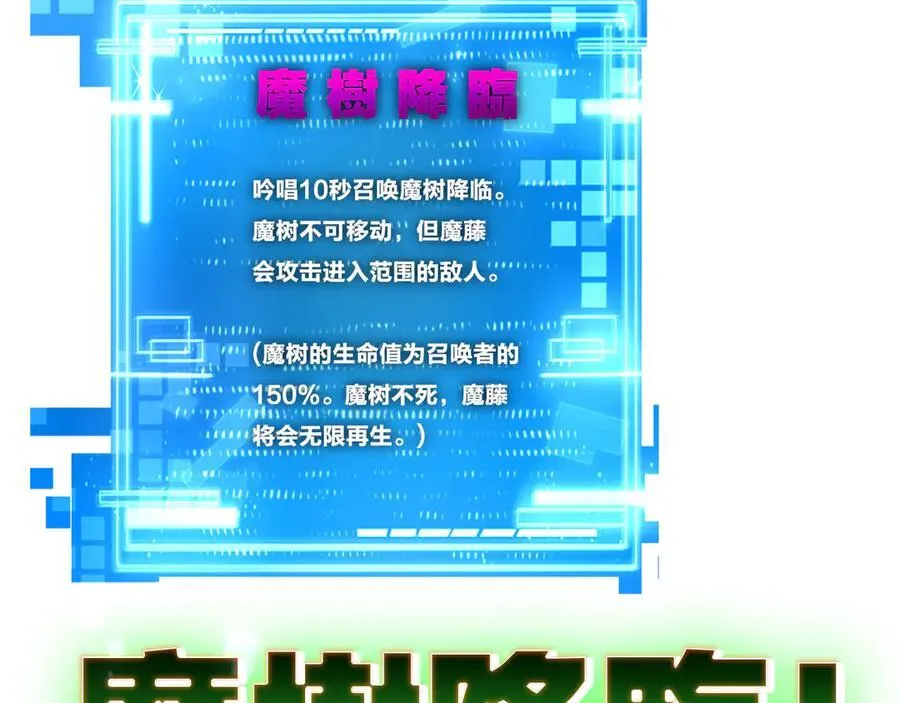 第48话 花椒VS诡箭31