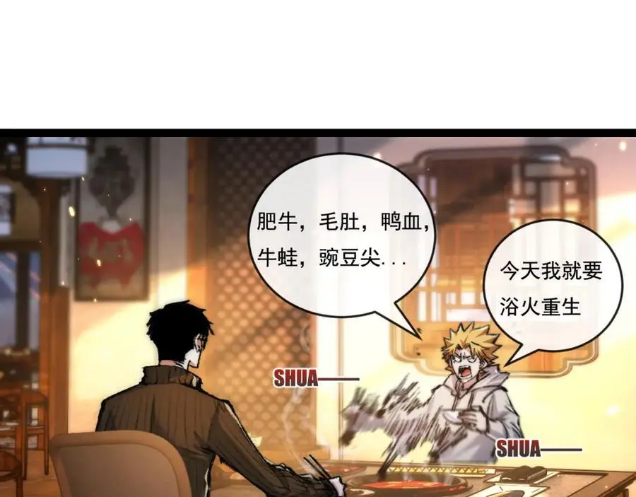 第25话 蛋炒饭37