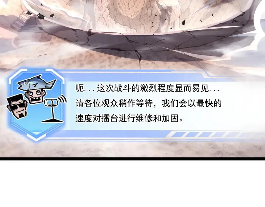 第46话 阿飞VS破晓.曙光17