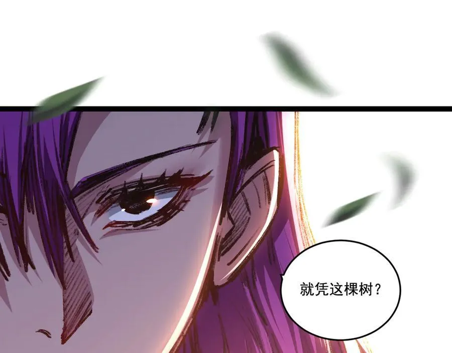 第48话 花椒VS诡箭37
