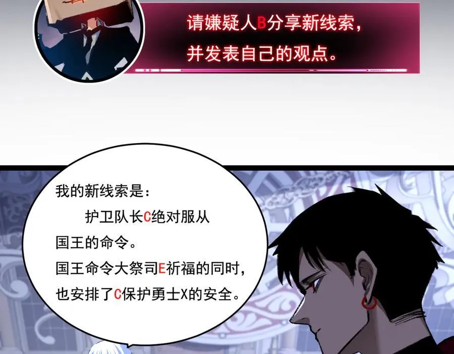 第39话 推理游戏70