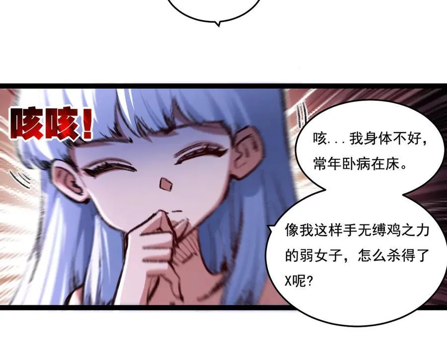 第39话 推理游戏18