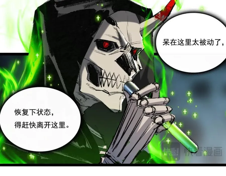 第33话 误入怪物巢穴63