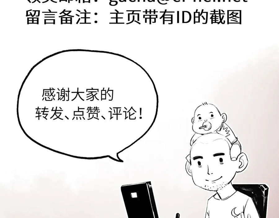 第38话 谁才是凶手？97