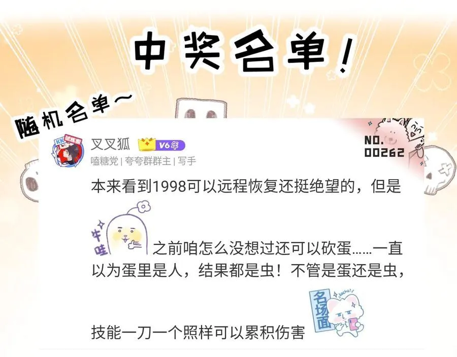 第37话 逆转102