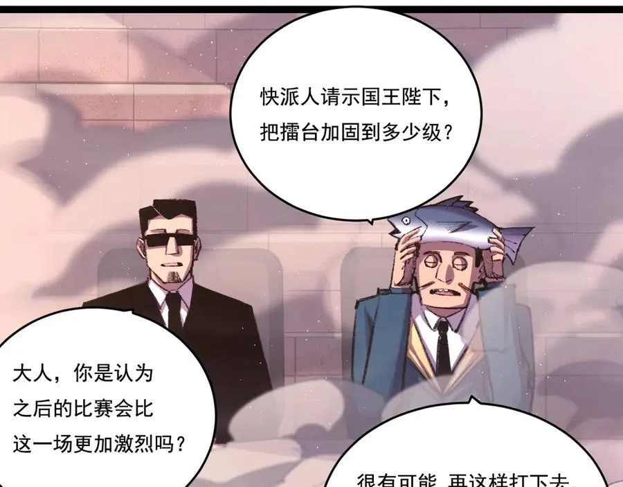 第46话 阿飞VS破晓.曙光18