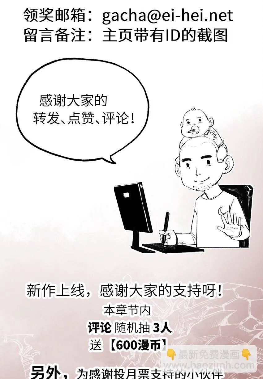 第10话 眼74