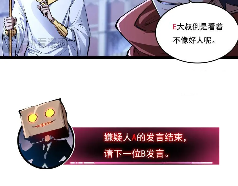 第39话 推理游戏13