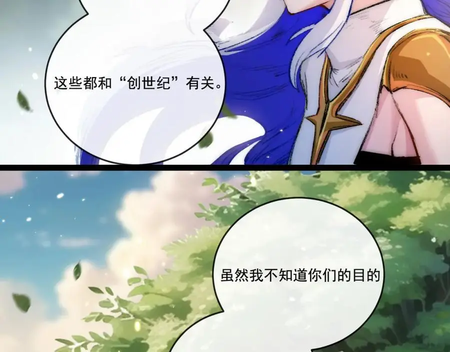 第24话 未知的变化82