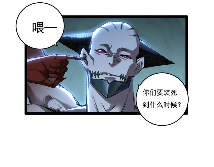 第36话 万虫降临5