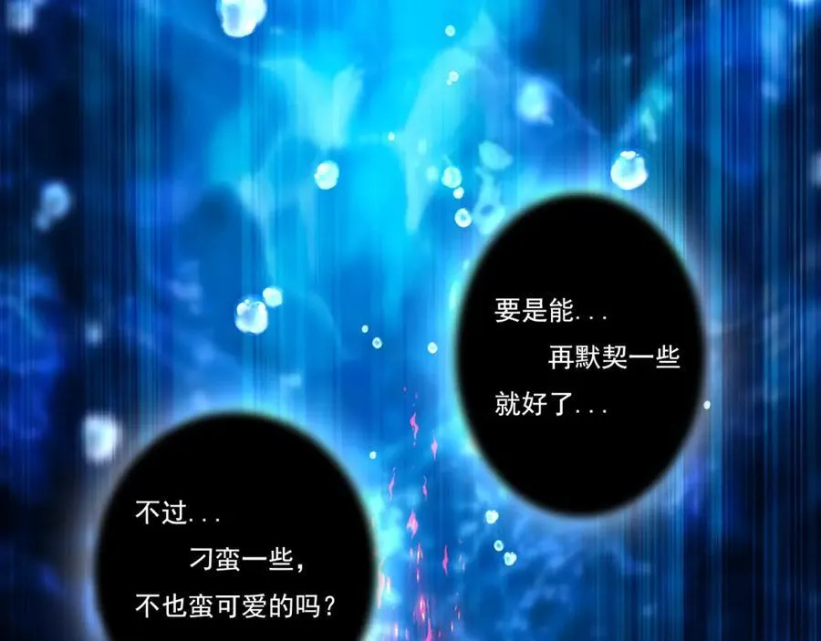 第32话 焰的双人舞57