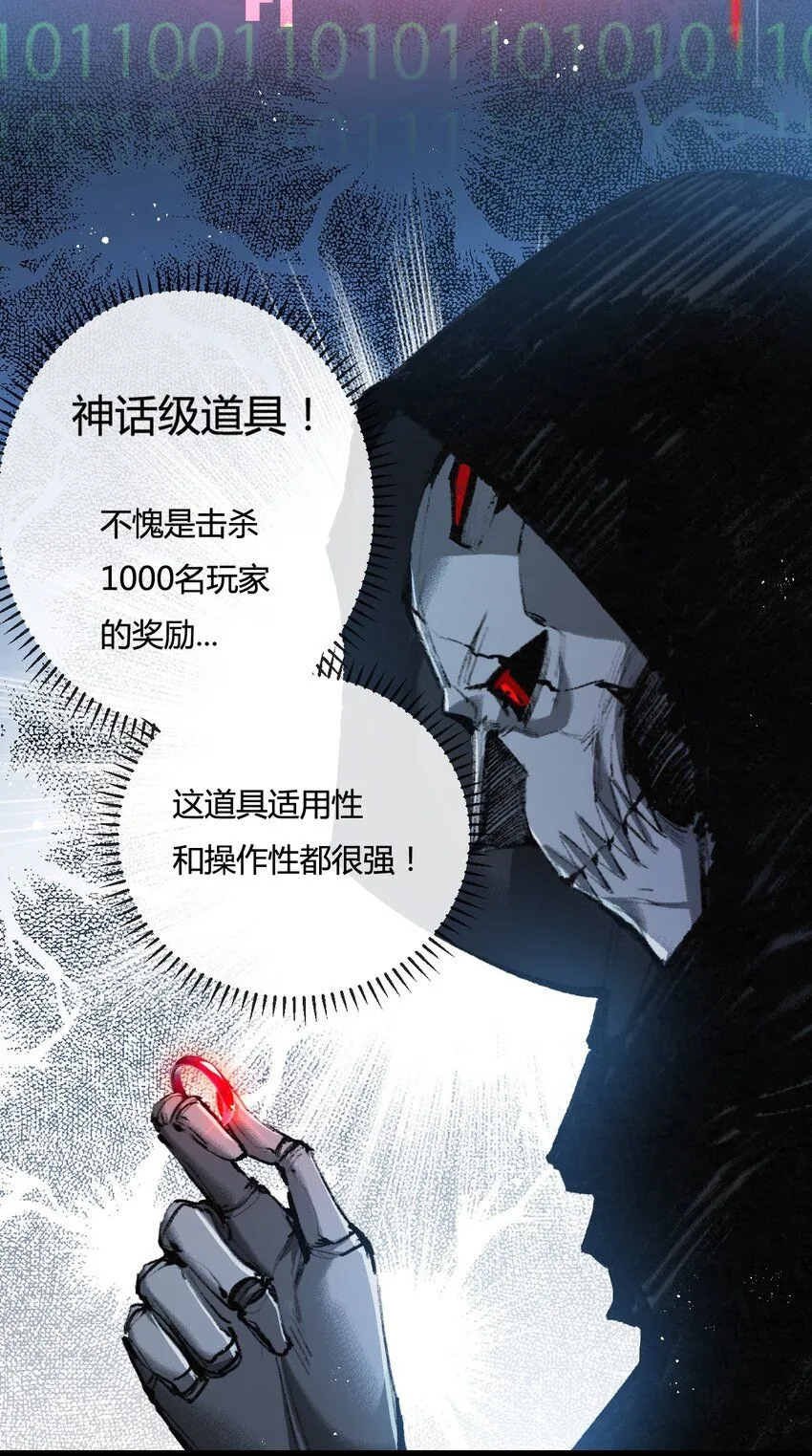 第10话 眼4