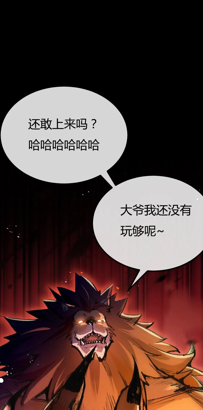 第5话 白热化81
