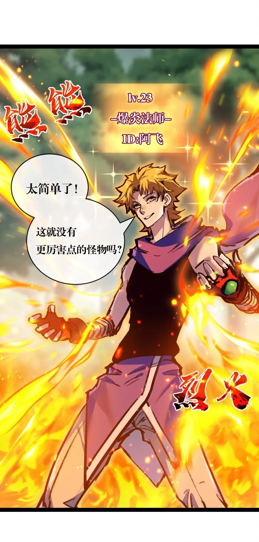 第13话 新的旅程12