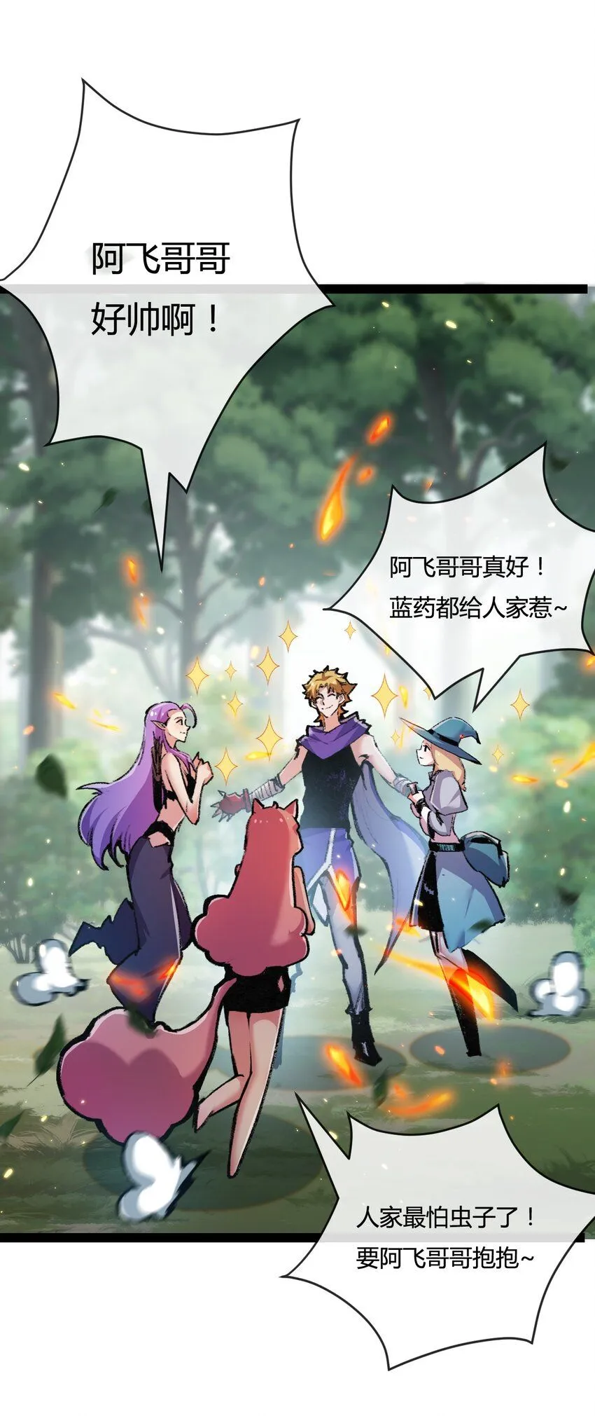 第13话 新的旅程13