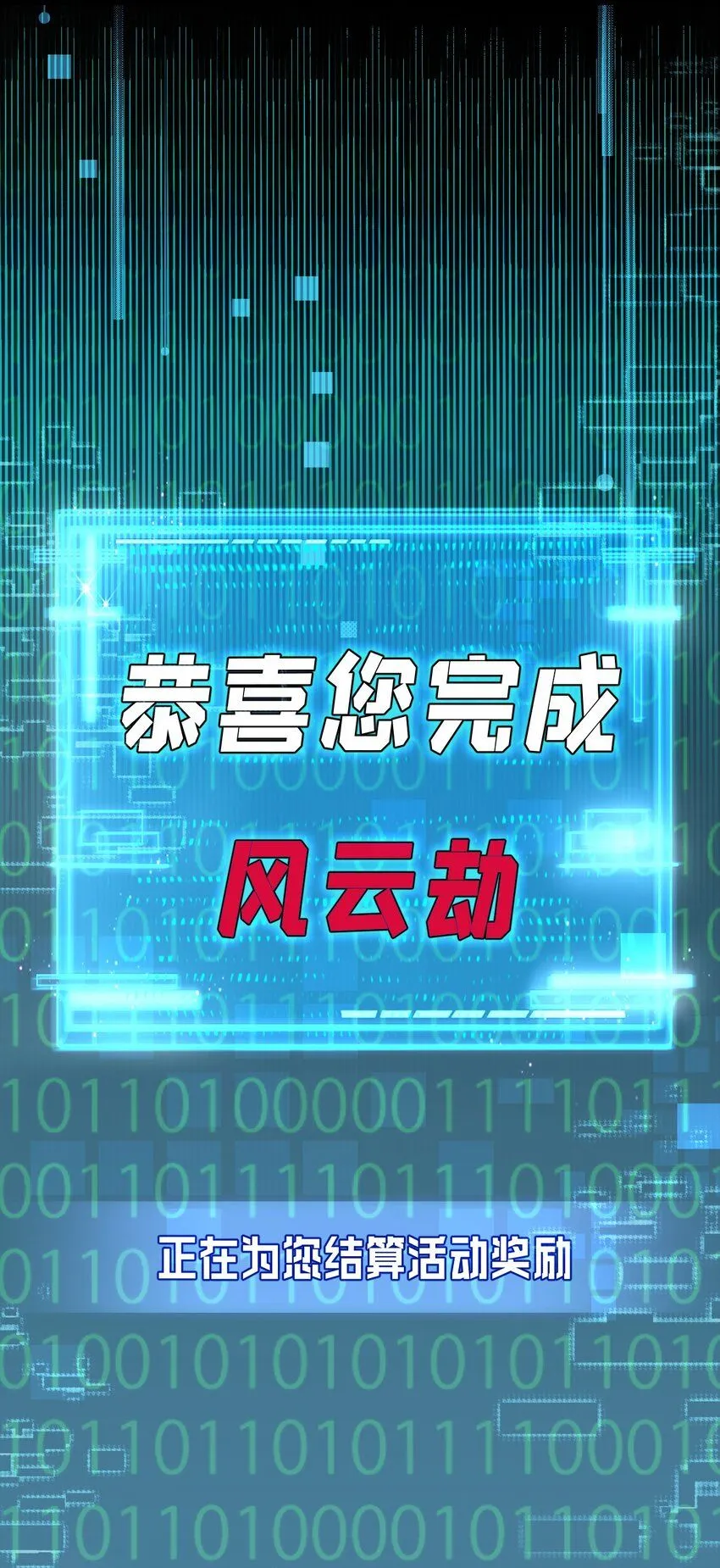 第10话 眼5