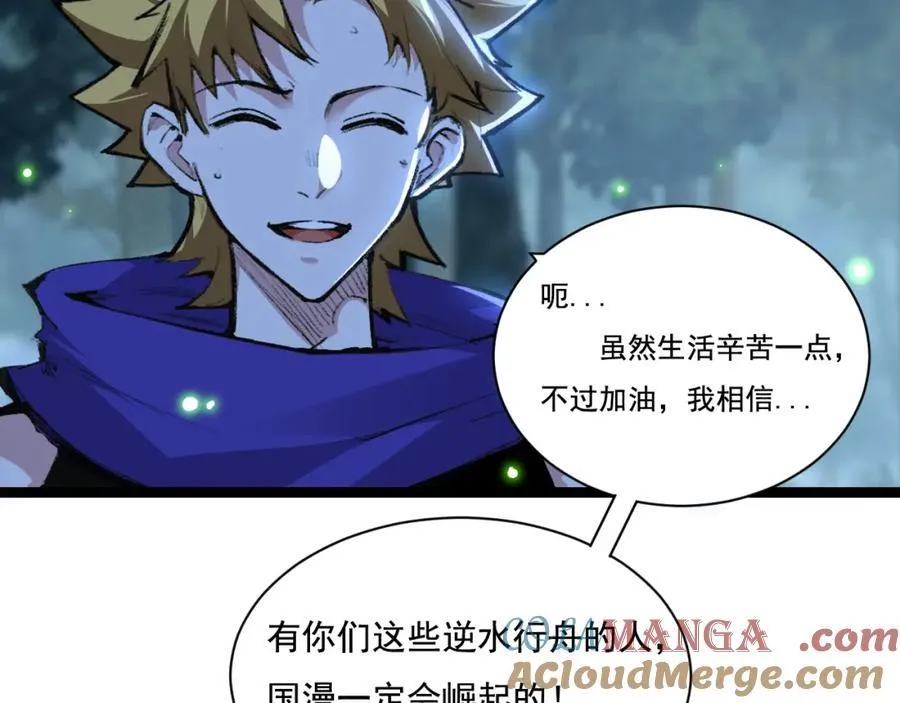 第31话 神秘怪物来袭54
