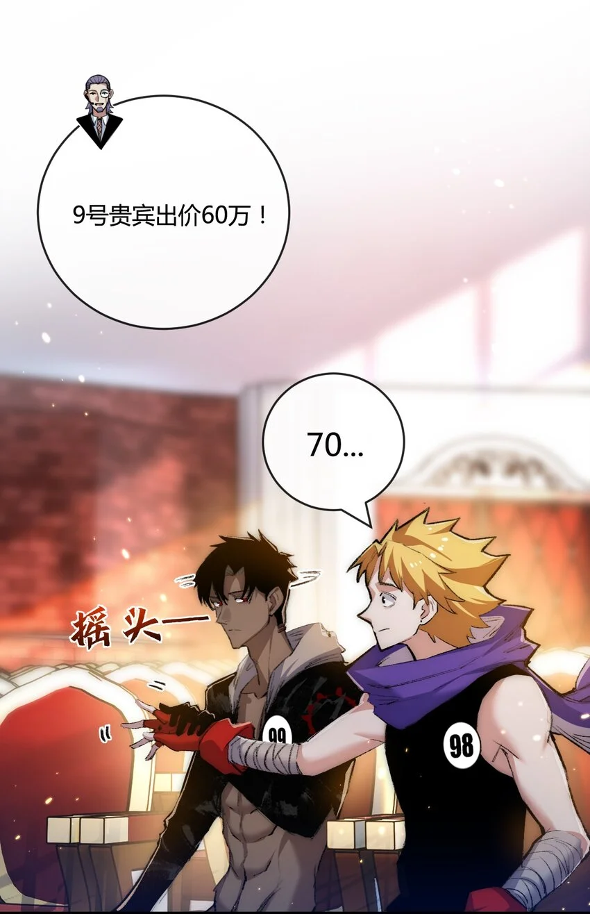 第15话 金钱的力量47