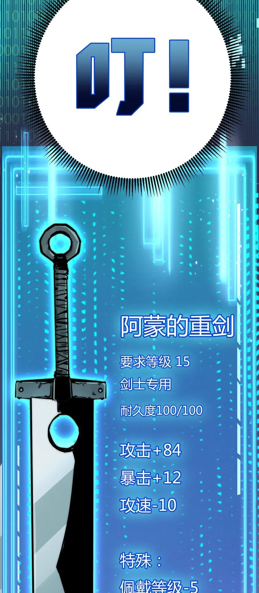 第1话 任务·失败17