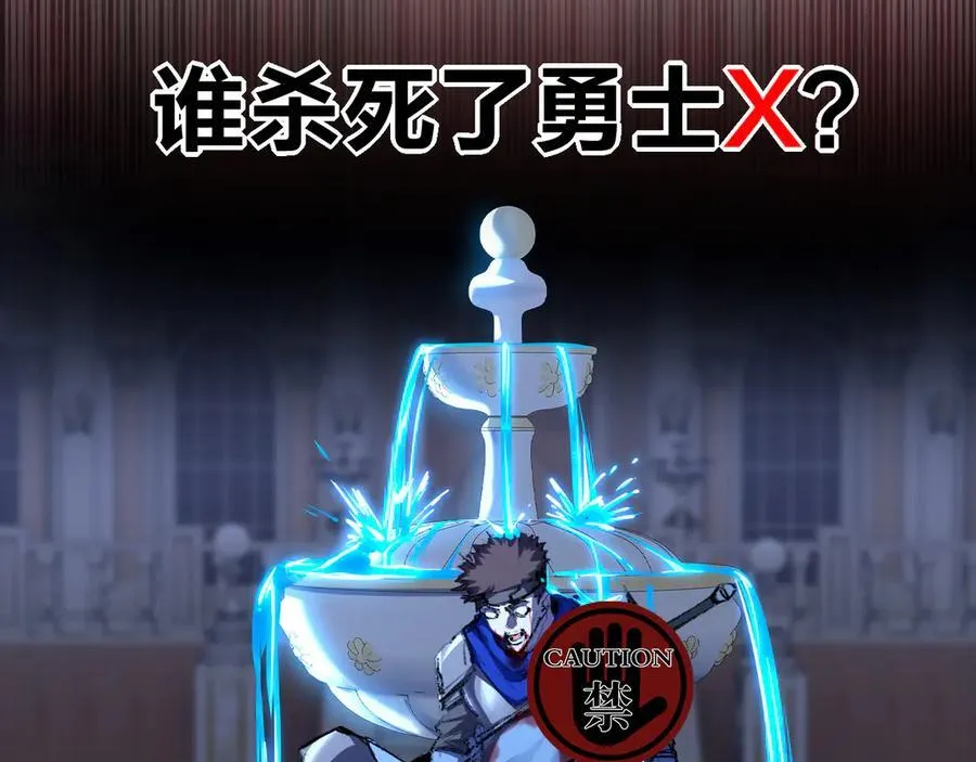 第38话 谁才是凶手？82