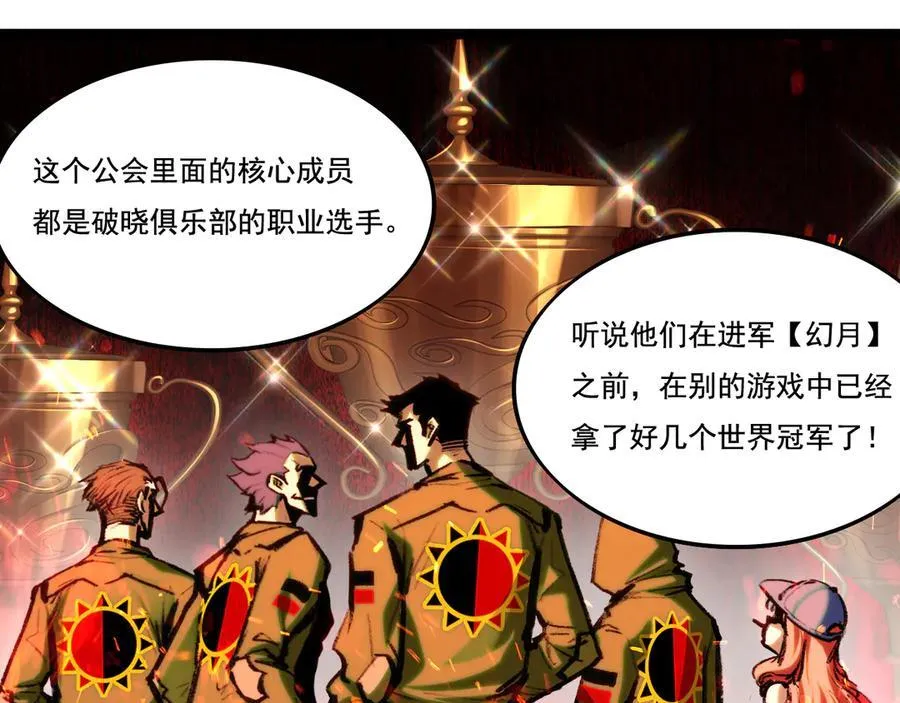 第38话 谁才是凶手？45