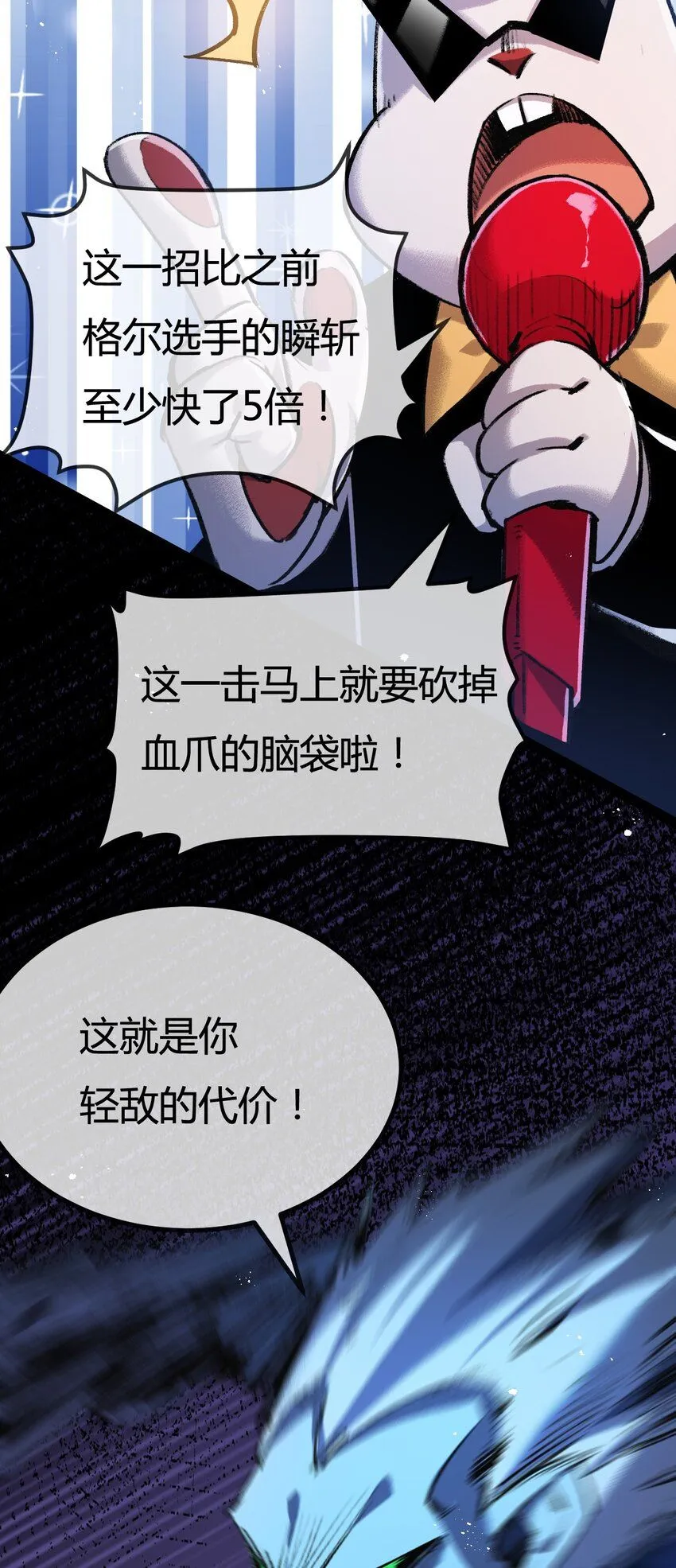 第5话 白热化58