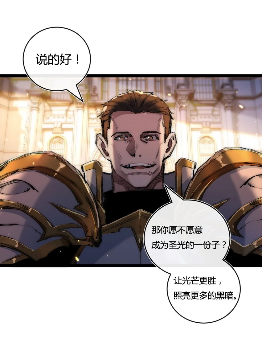 第21话 圣光52