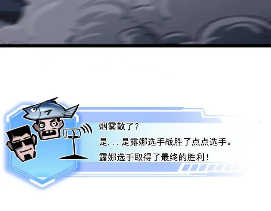 第43话 8进4 晋级赛97