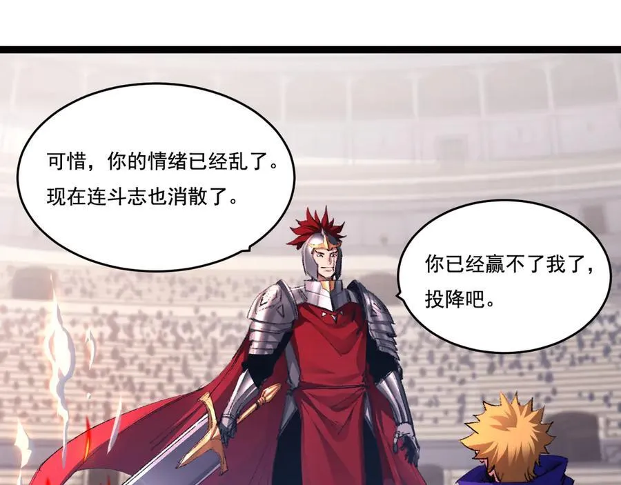 第46话 阿飞VS破晓.曙光59