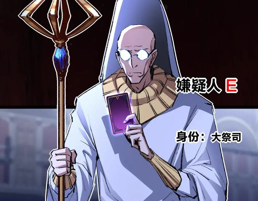 第38话 谁才是凶手？89
