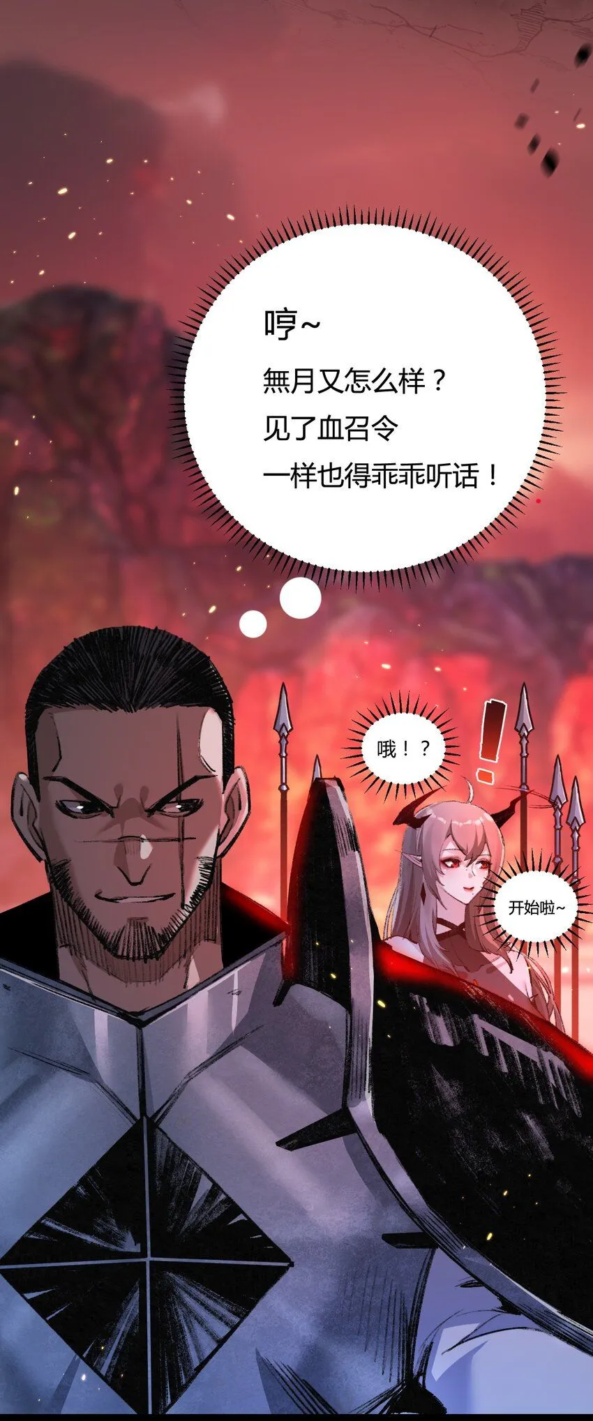 第11话 人形4