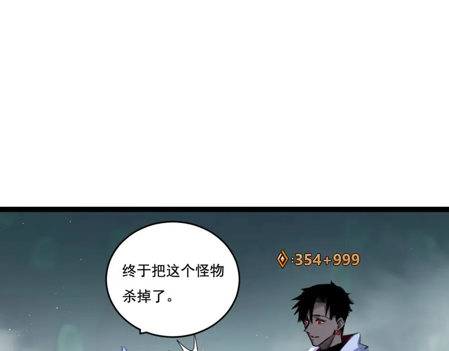 第35话 恶蟒诞恶蛟66